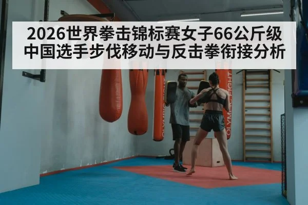 boxing punch combination training