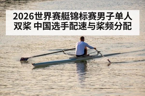 rowing athlete oars water