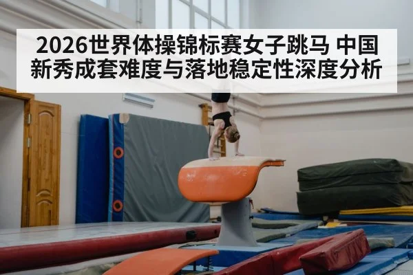 female gymnast vaulting gymnastics competition