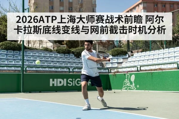 tennis player baseline forehand hard court
