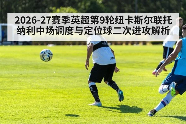 soccer midfielder passing